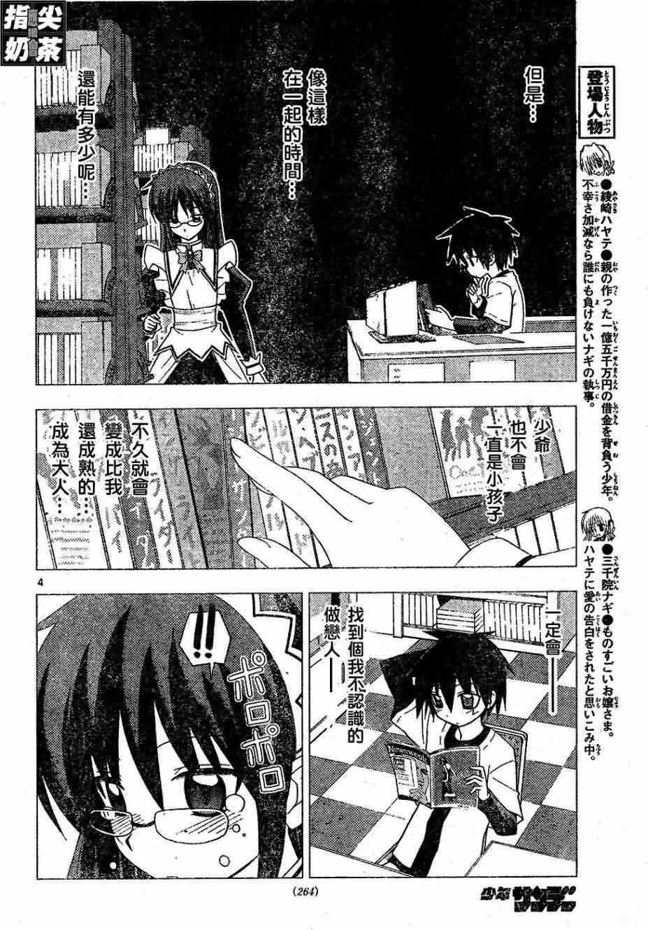 第155话