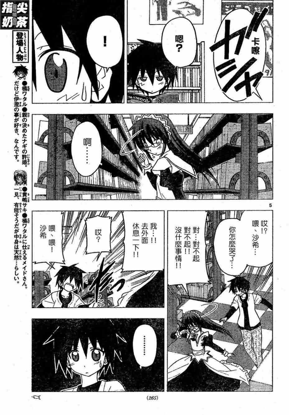 第155话