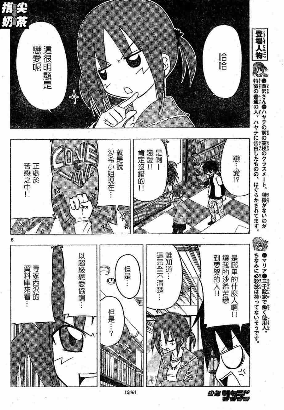 第155话