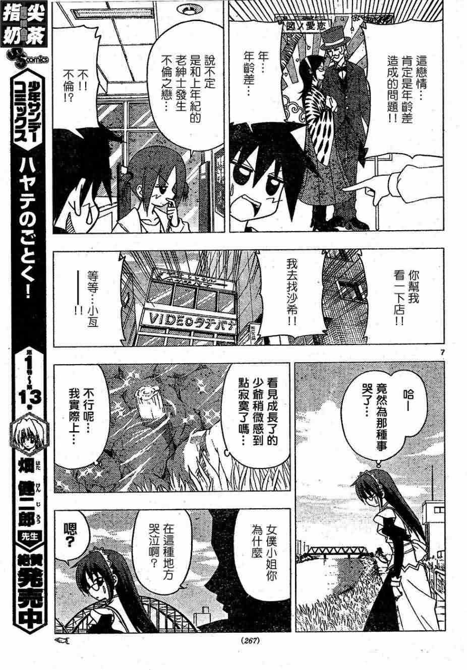 第155话