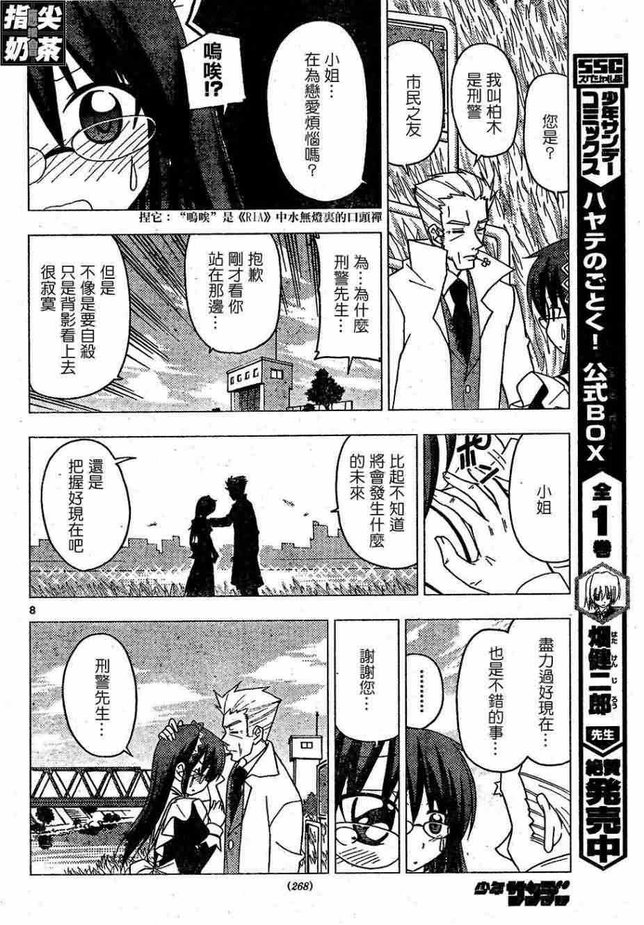 第155话