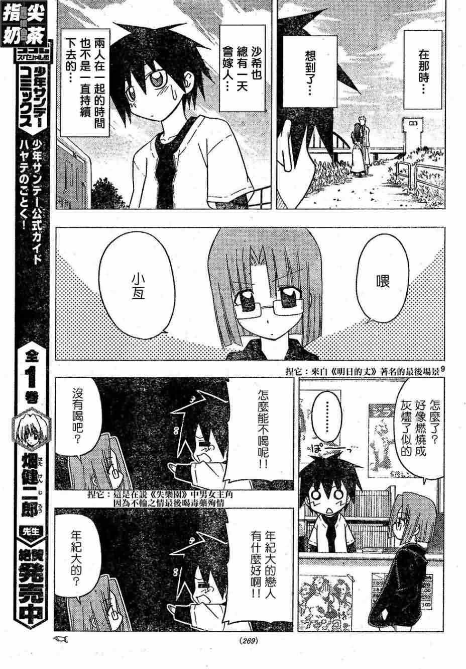 第155话