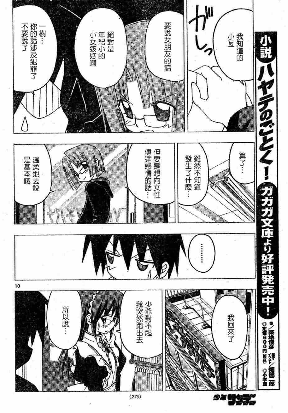 第155话
