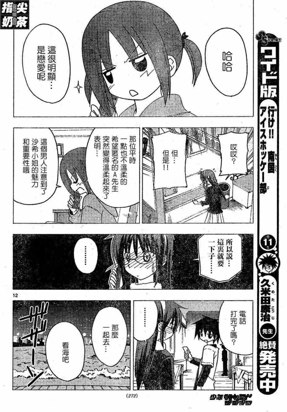 第155话