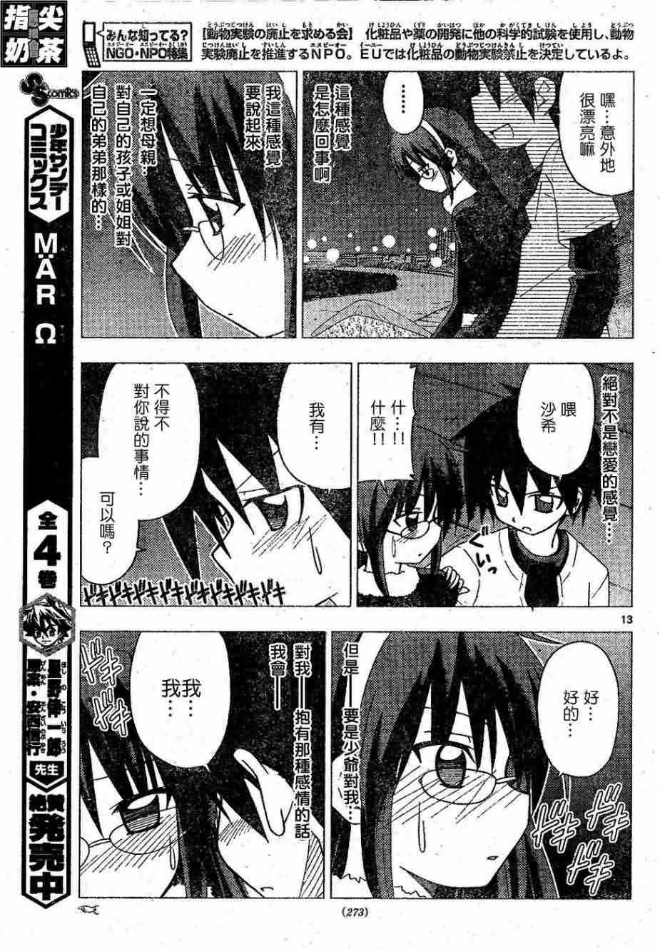 第155话