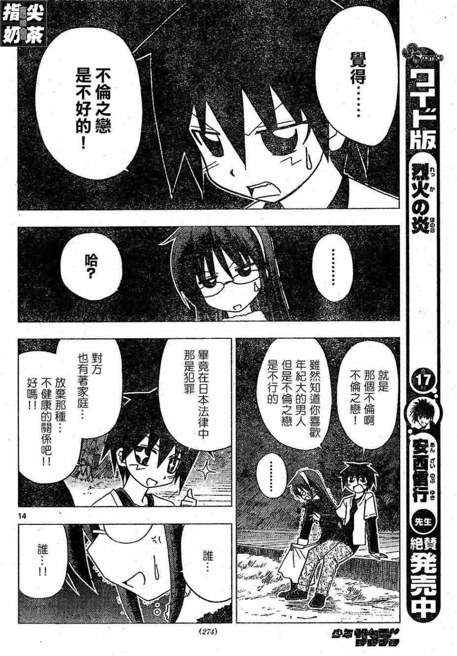 第155话