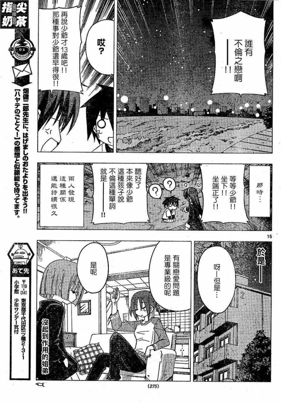 第155话