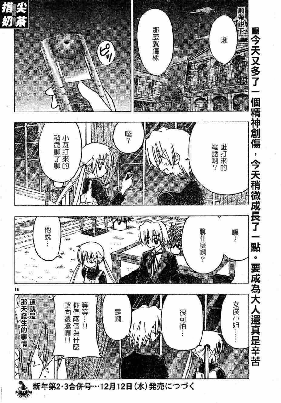 第155话