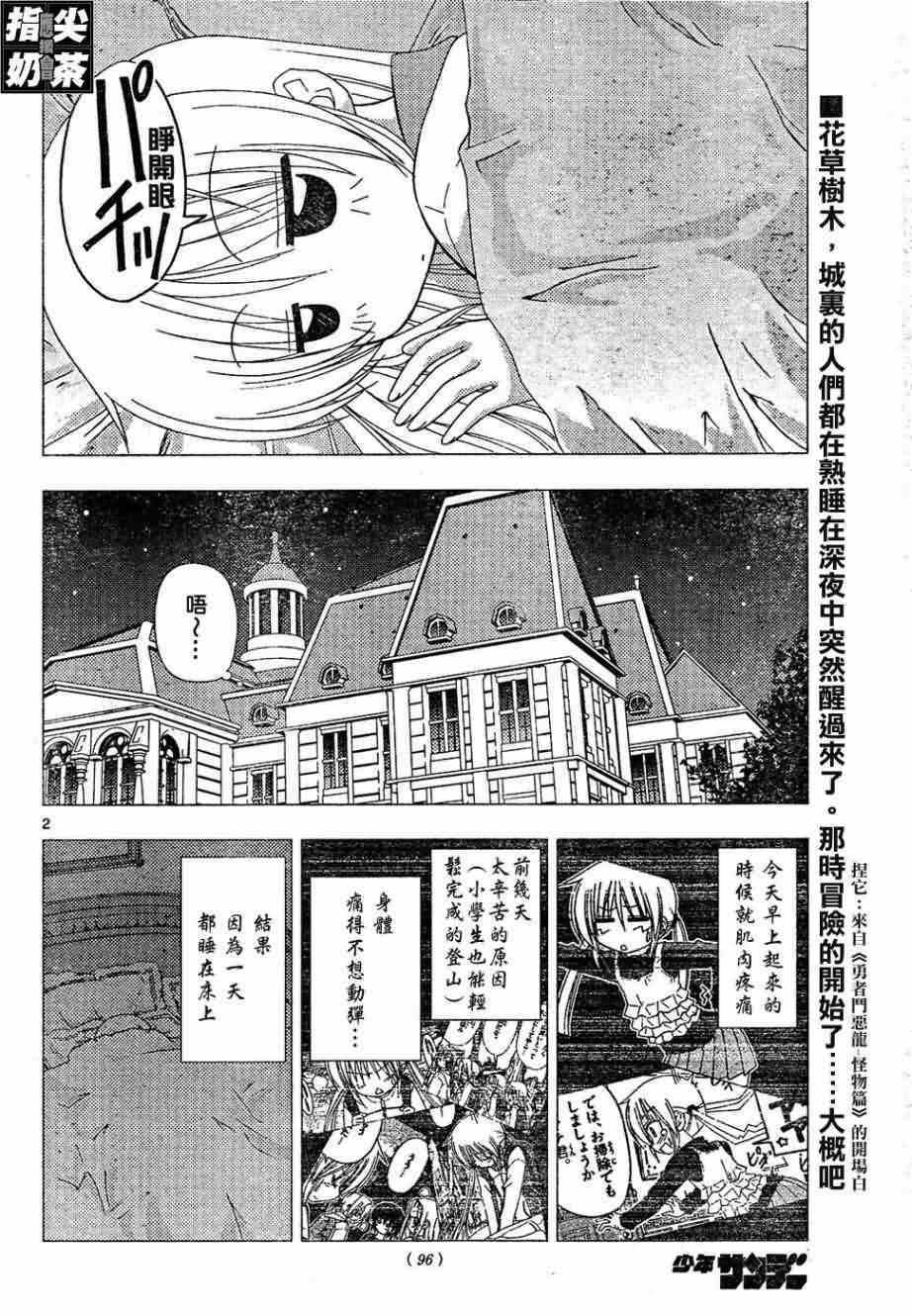 第156话