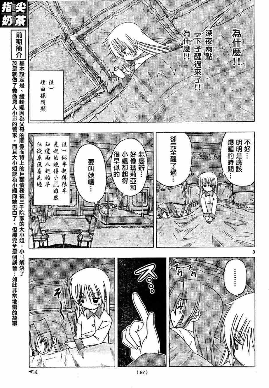 第156话