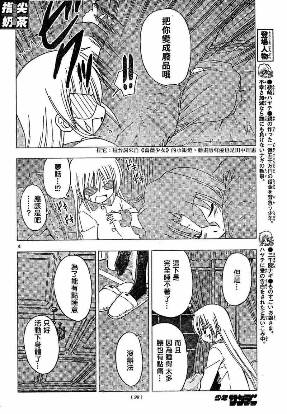 第156话
