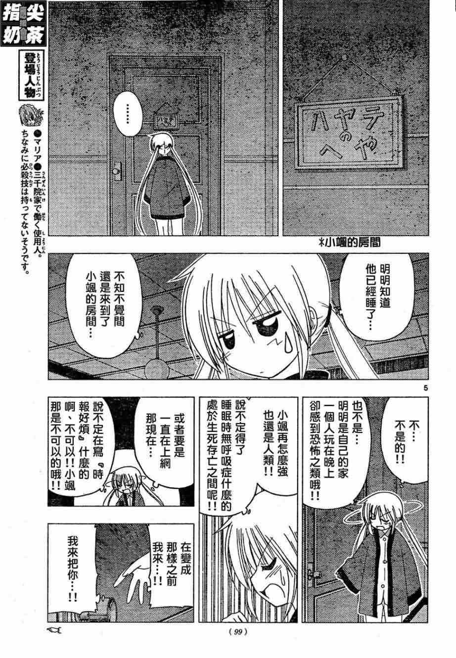 第156话