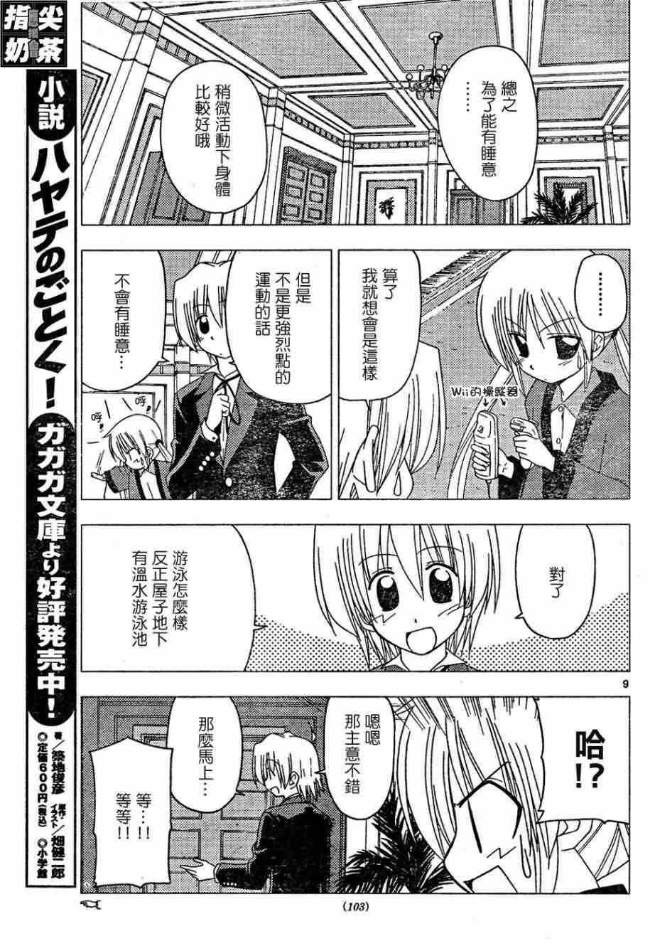 第156话