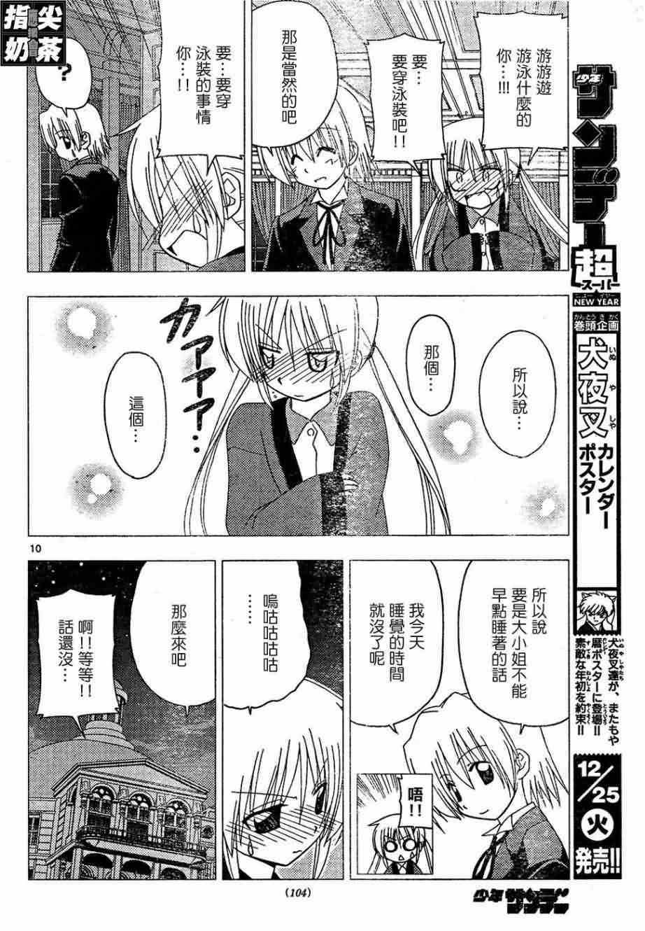第156话