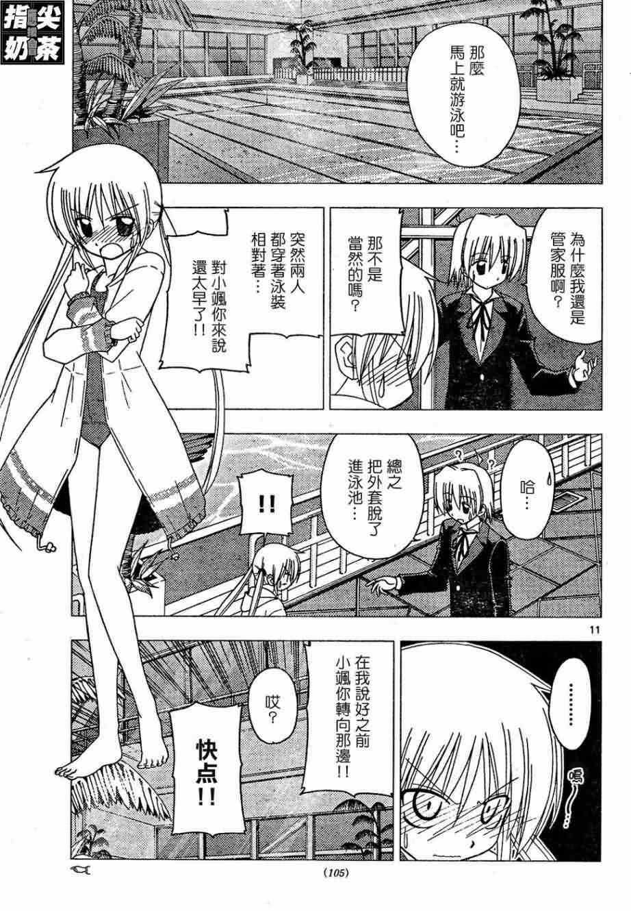 第156话
