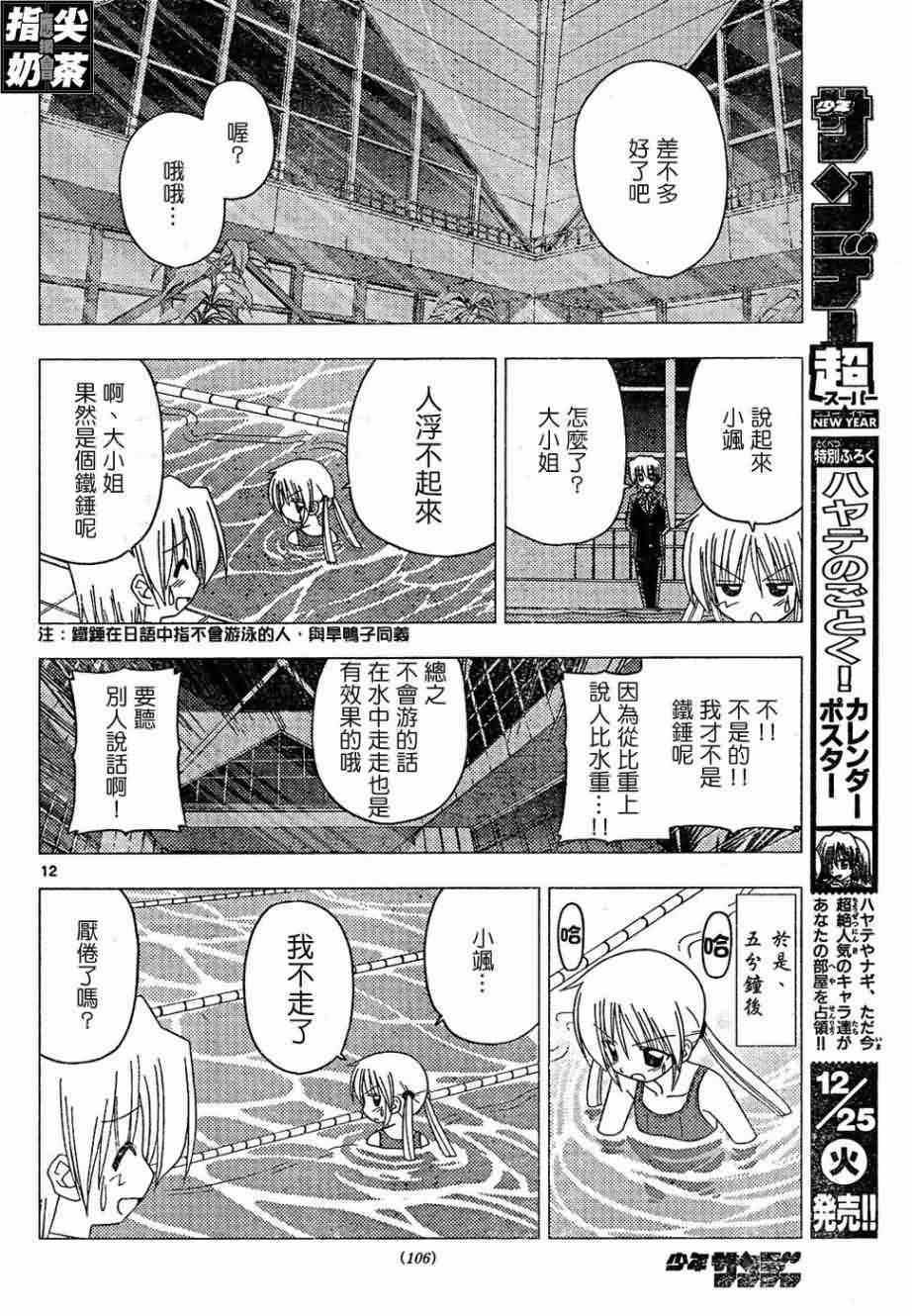 第156话