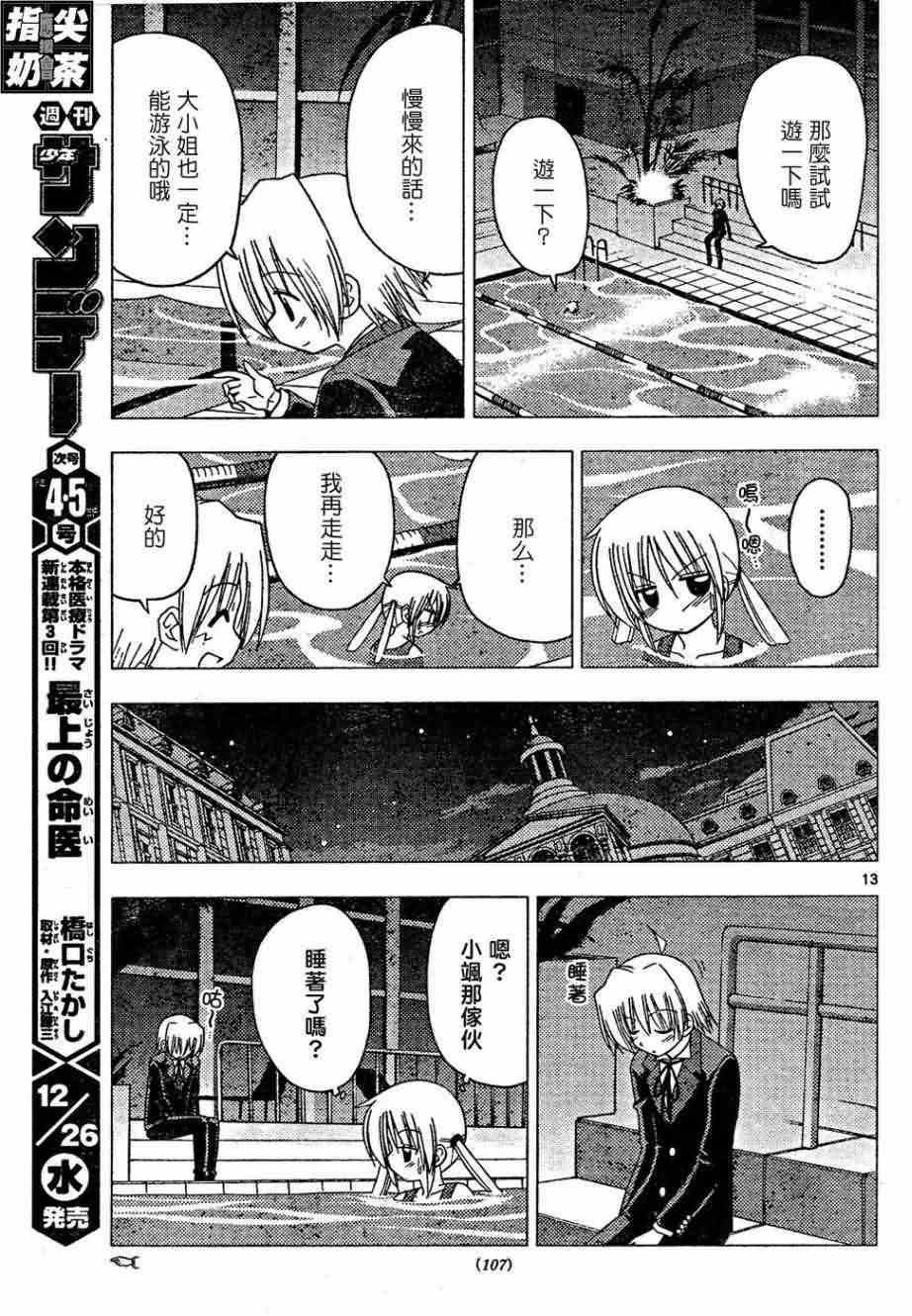 第156话