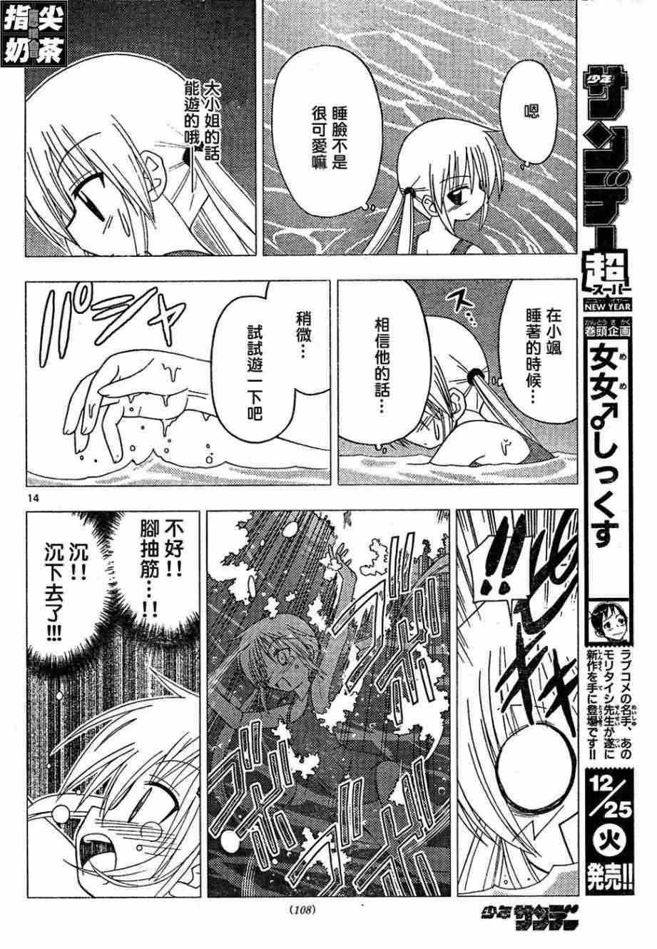 第156话