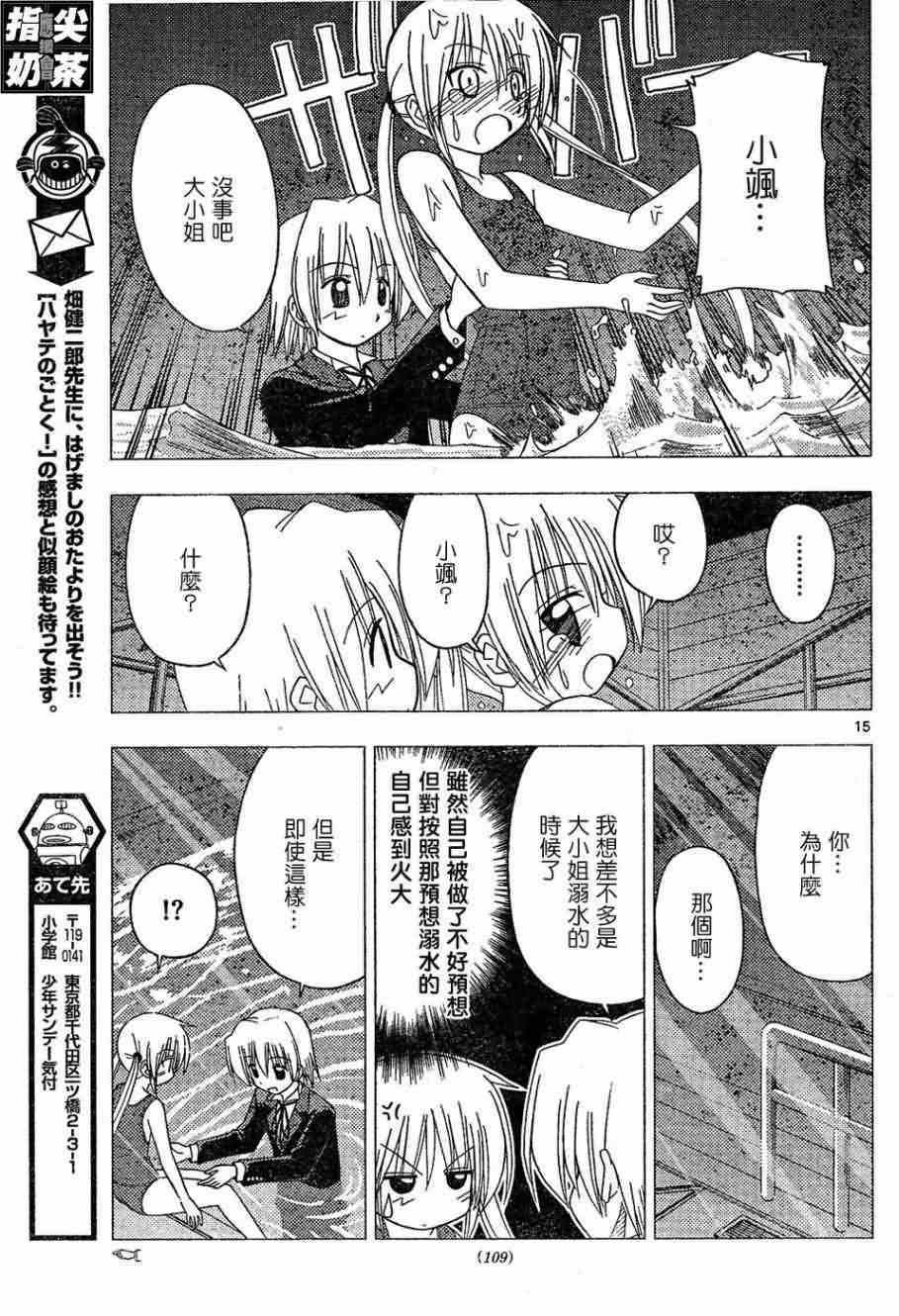 第156话