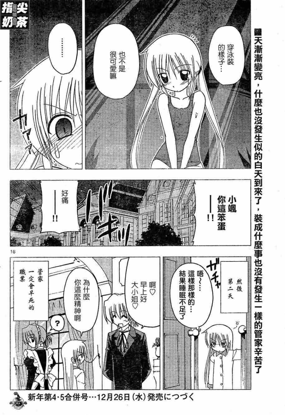 第156话