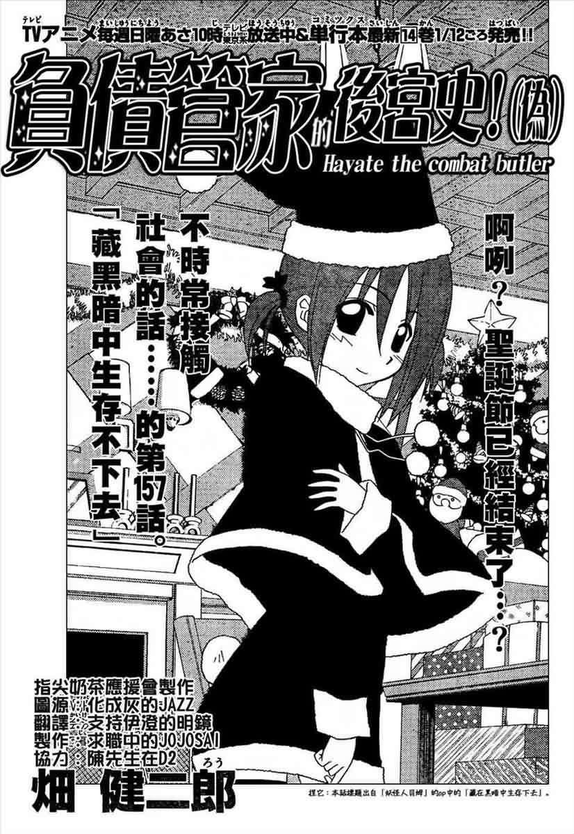 第157话