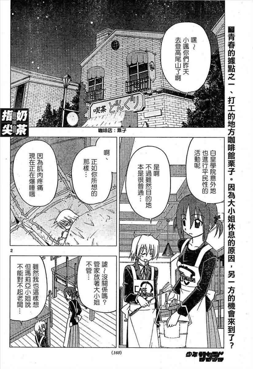 第157话