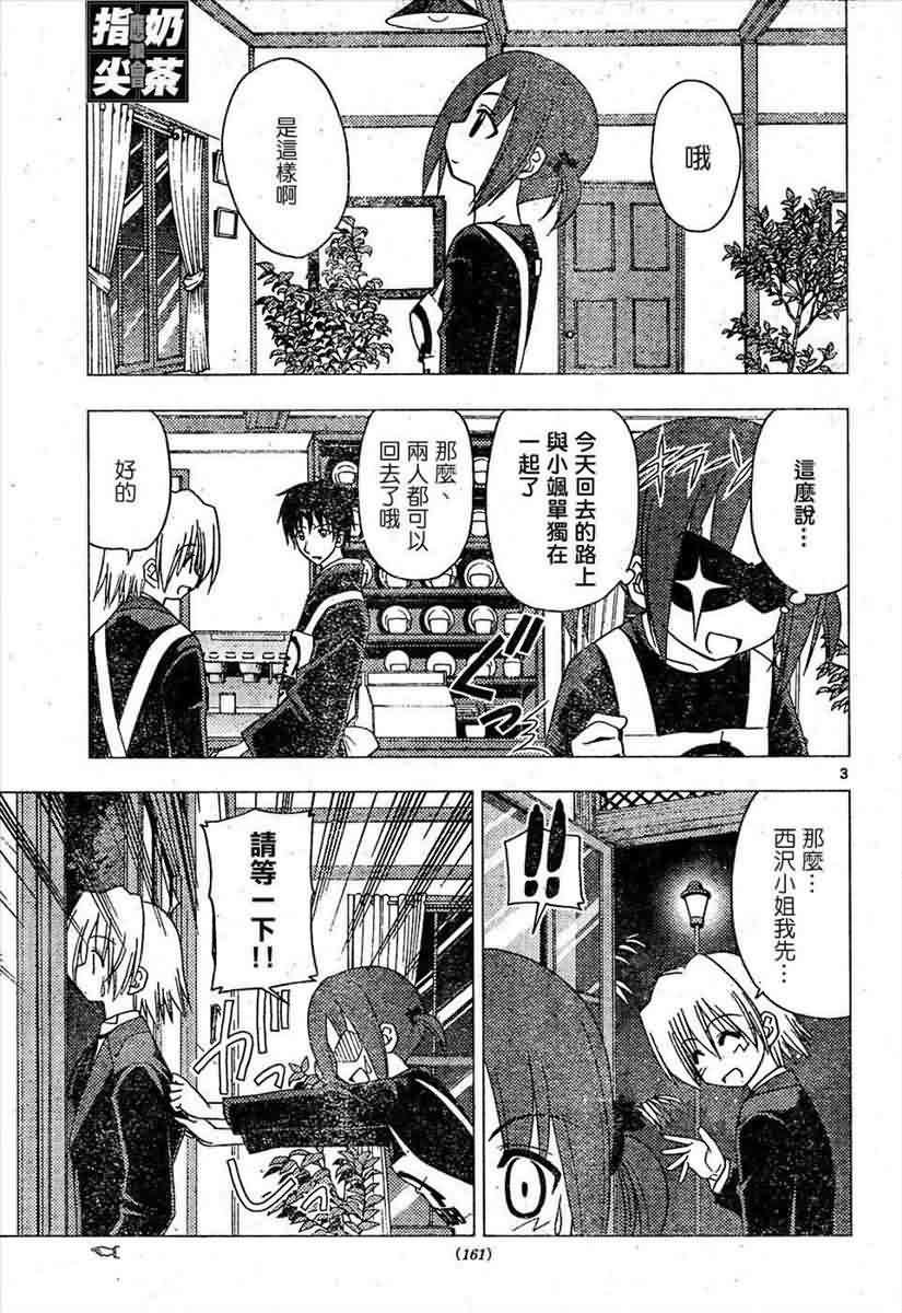 第157话