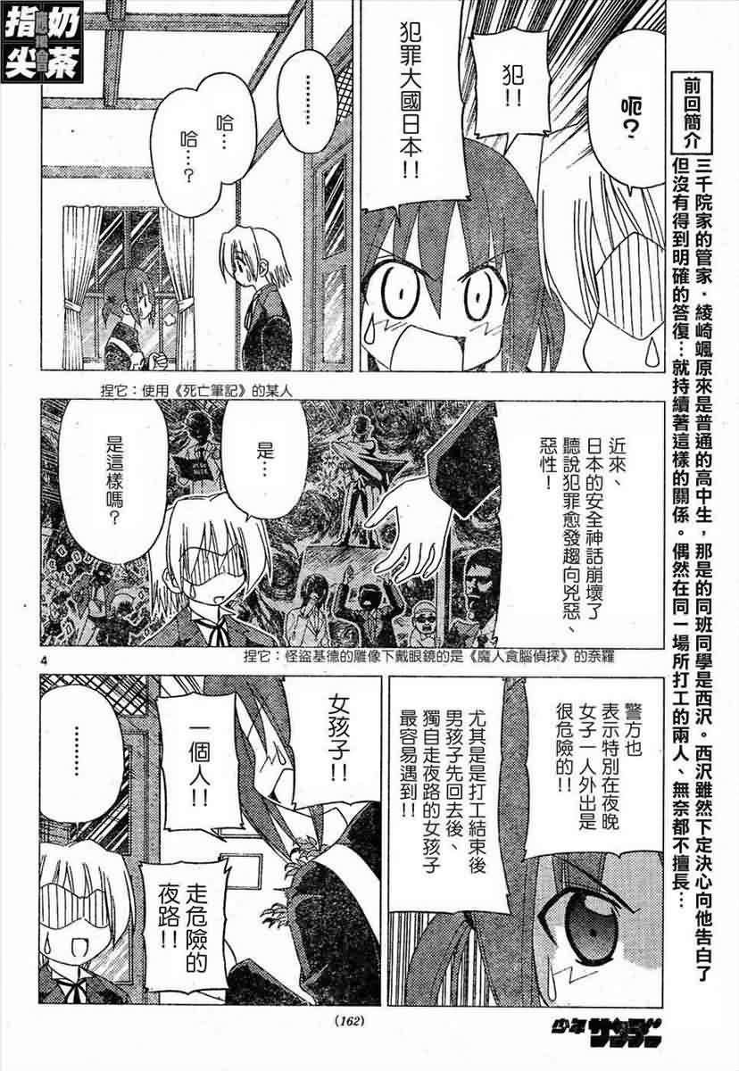 第157话