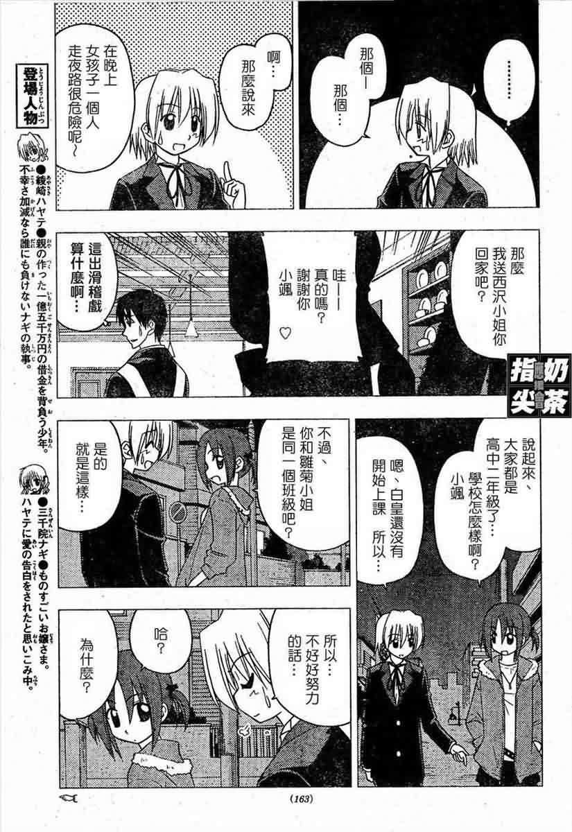 第157话
