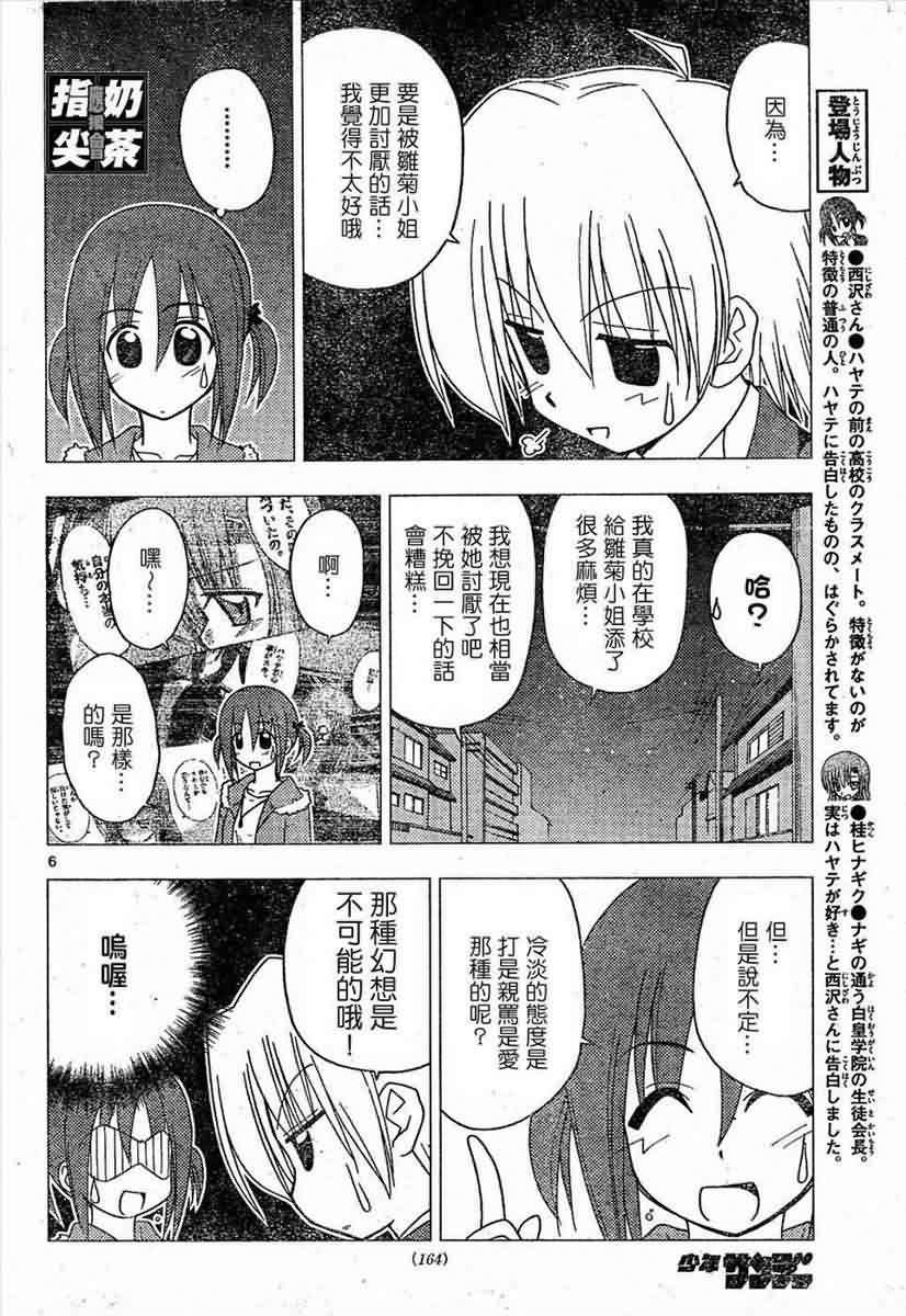 第157话