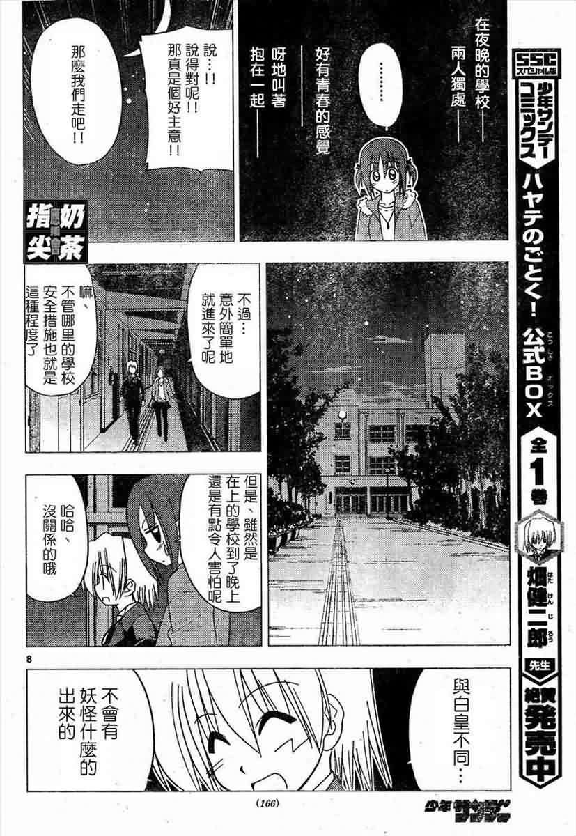第157话