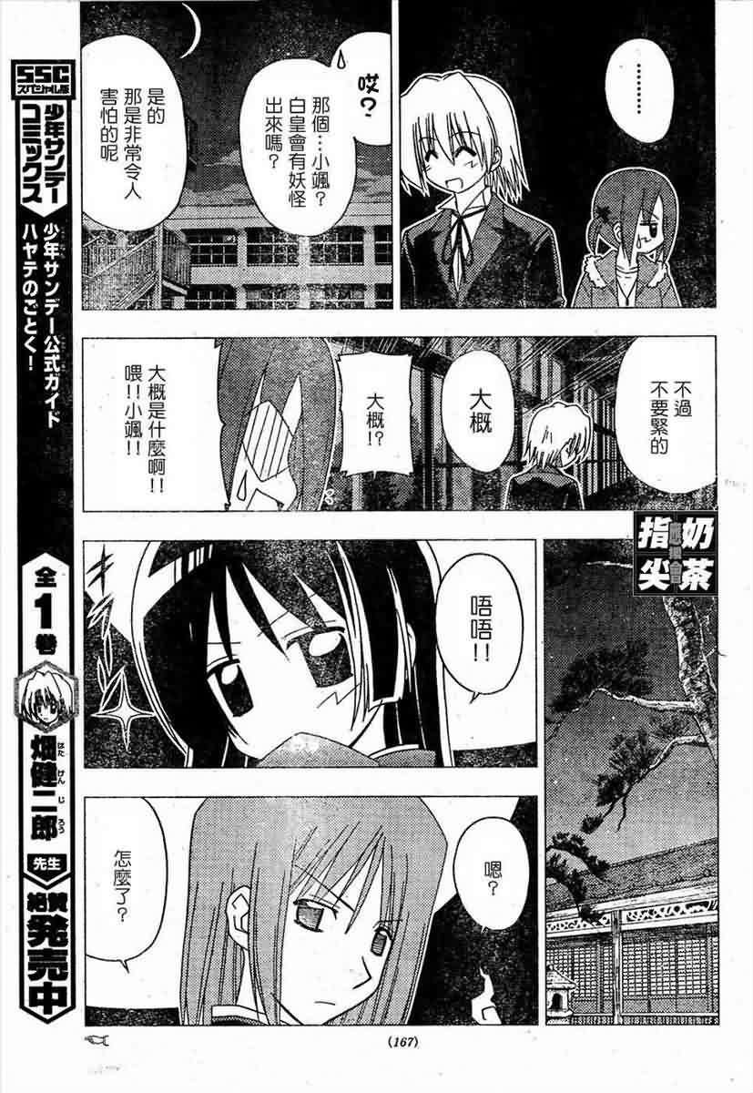 第157话