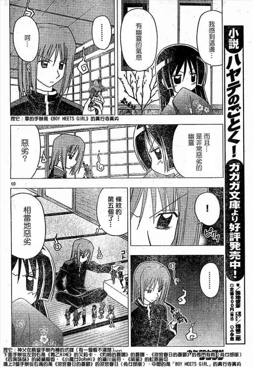 第157话