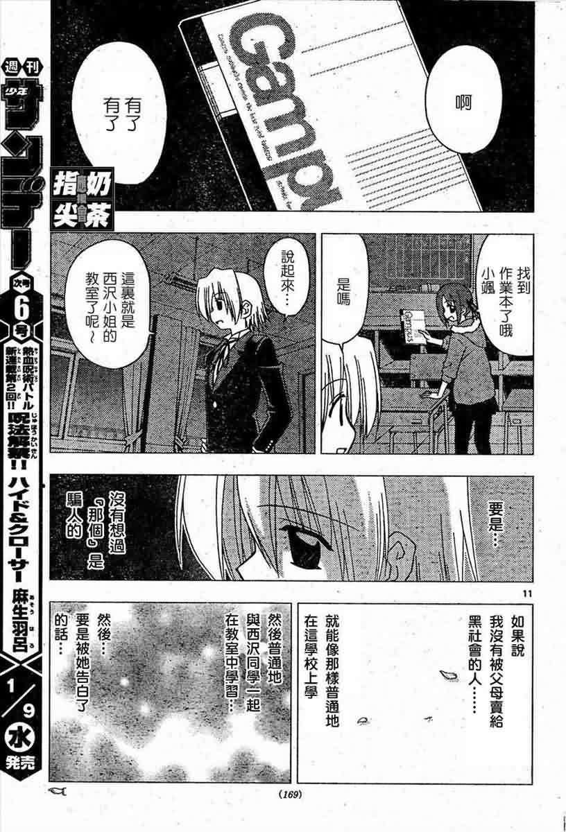 第157话
