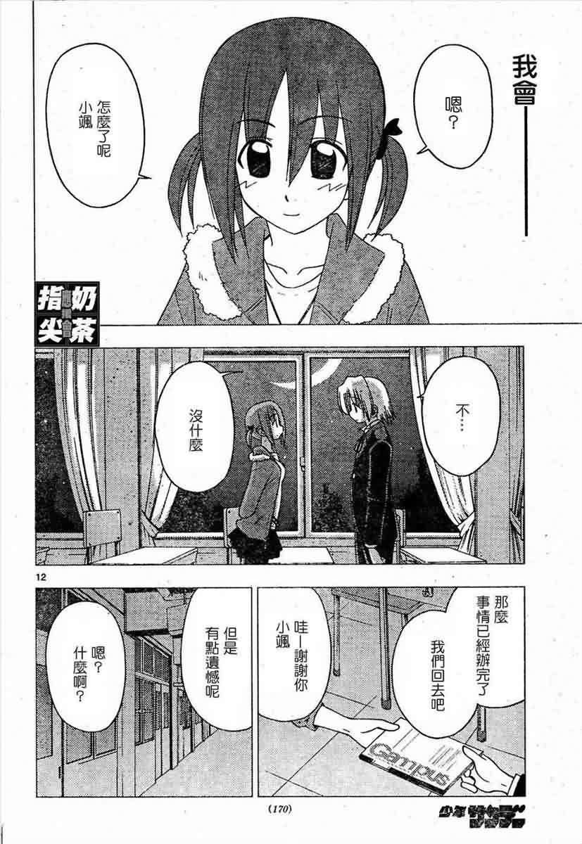 第157话