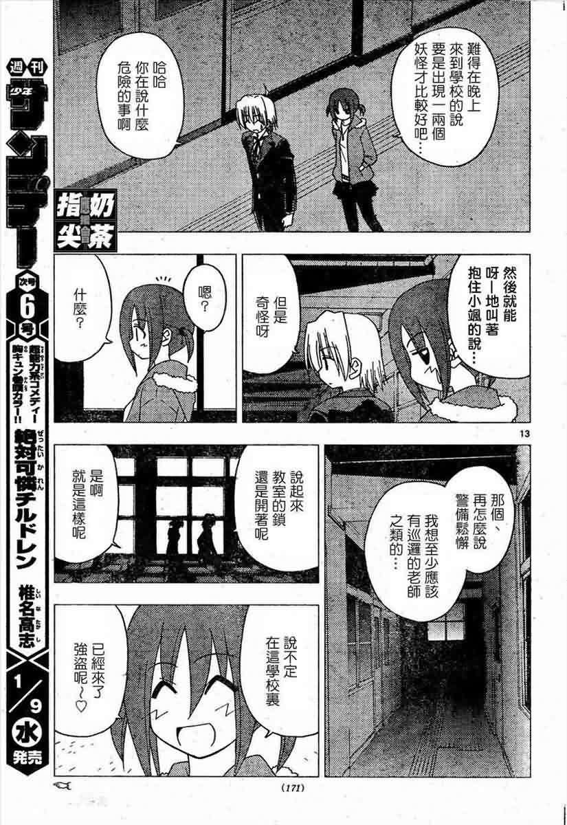 第157话
