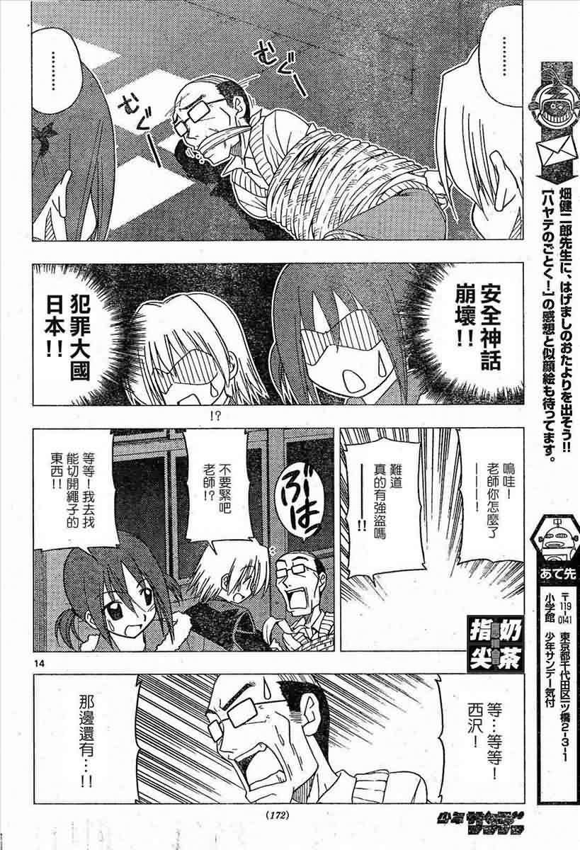 第157话