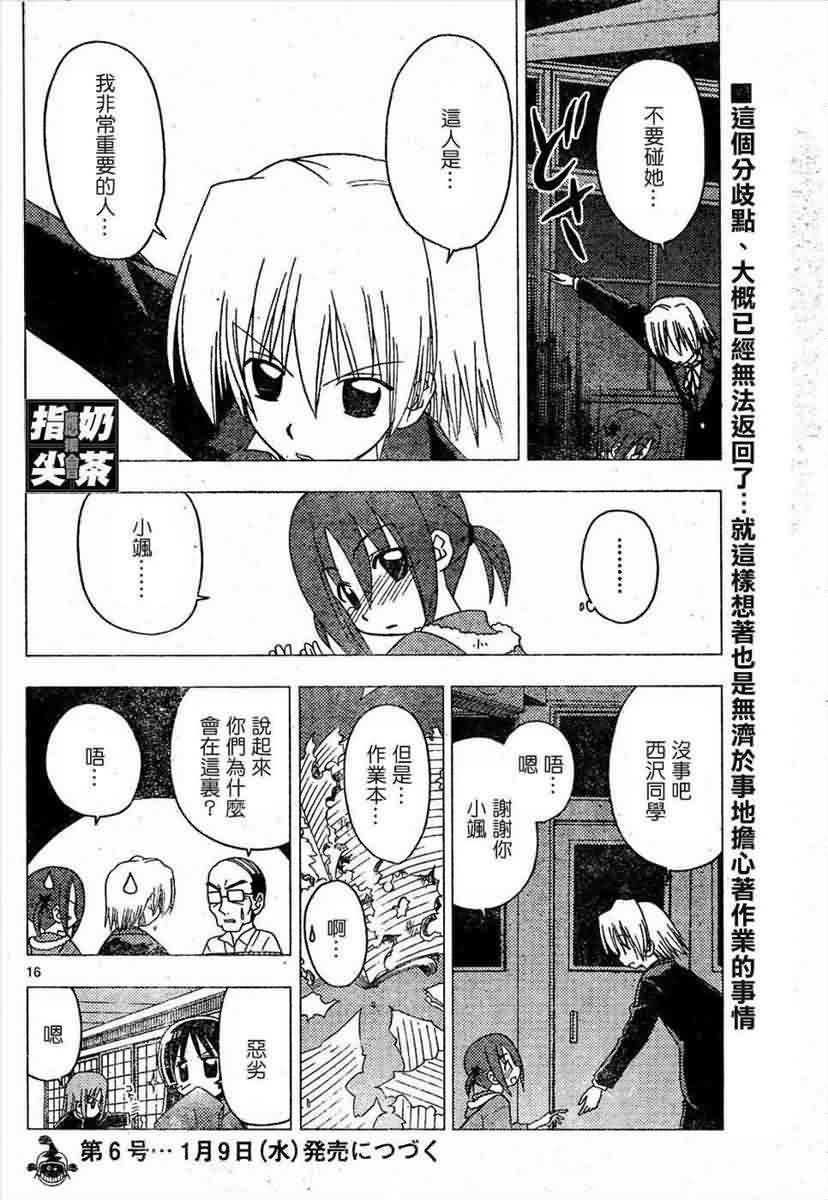 第157话