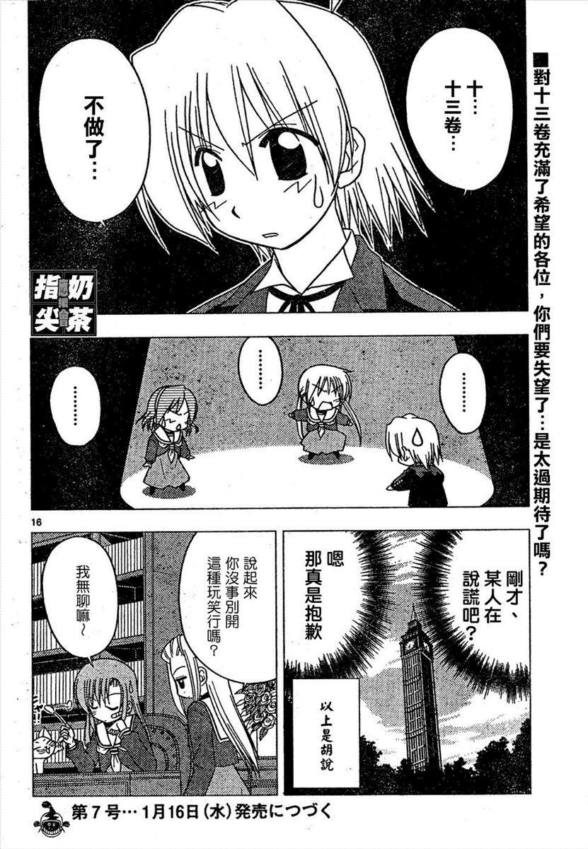 第158话
