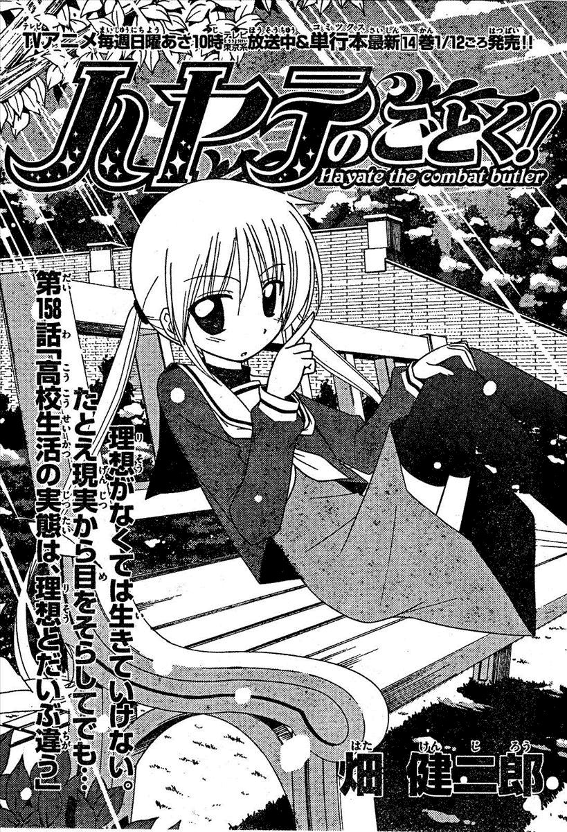 第158话