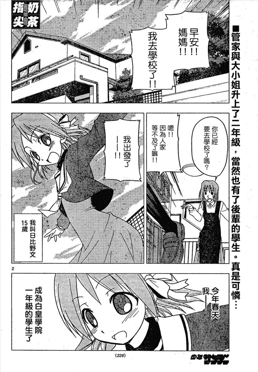 第158话