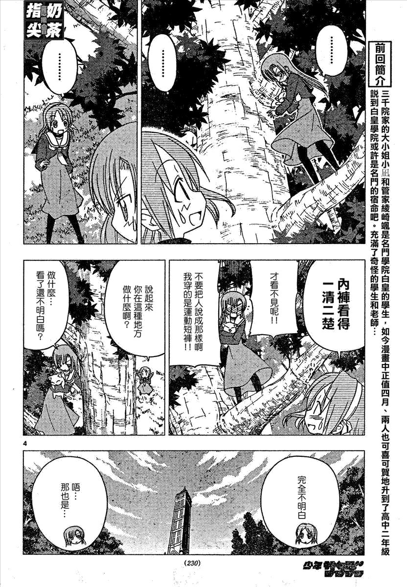 第158话