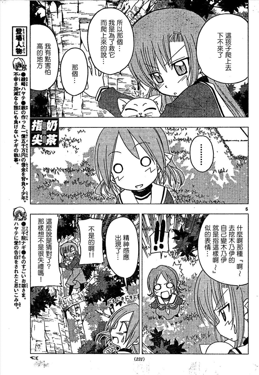 第158话