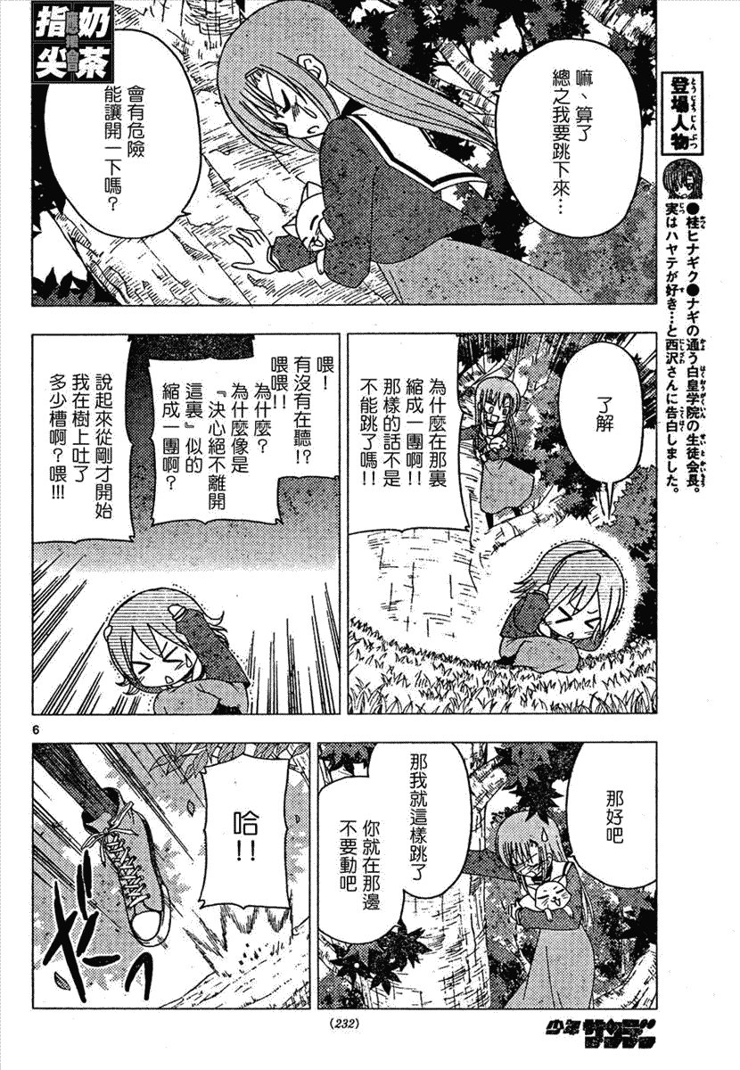 第158话