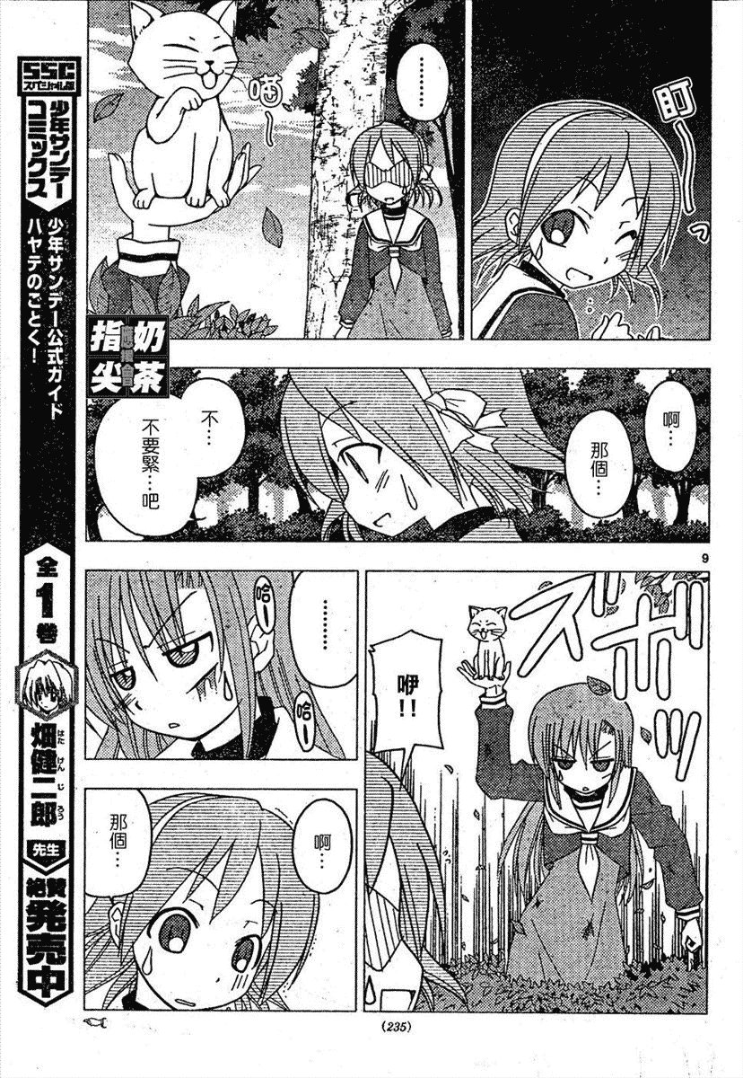 第158话