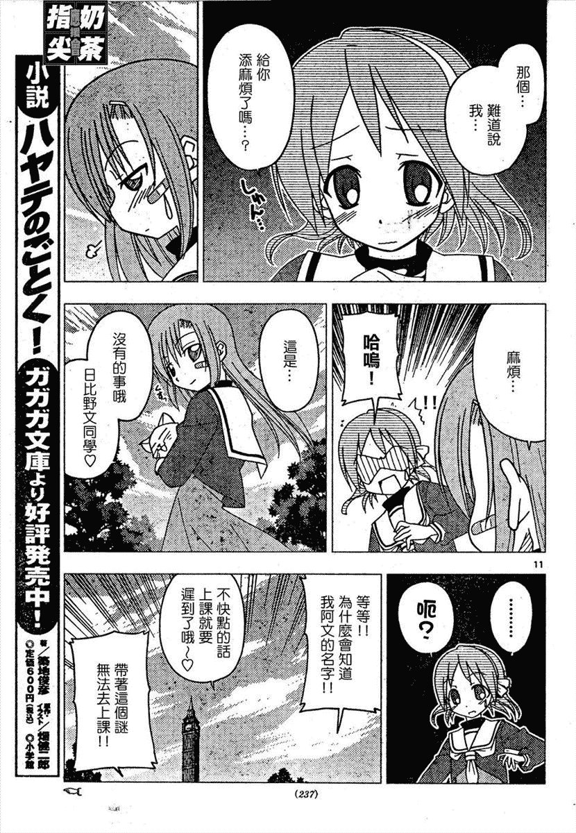 第158话