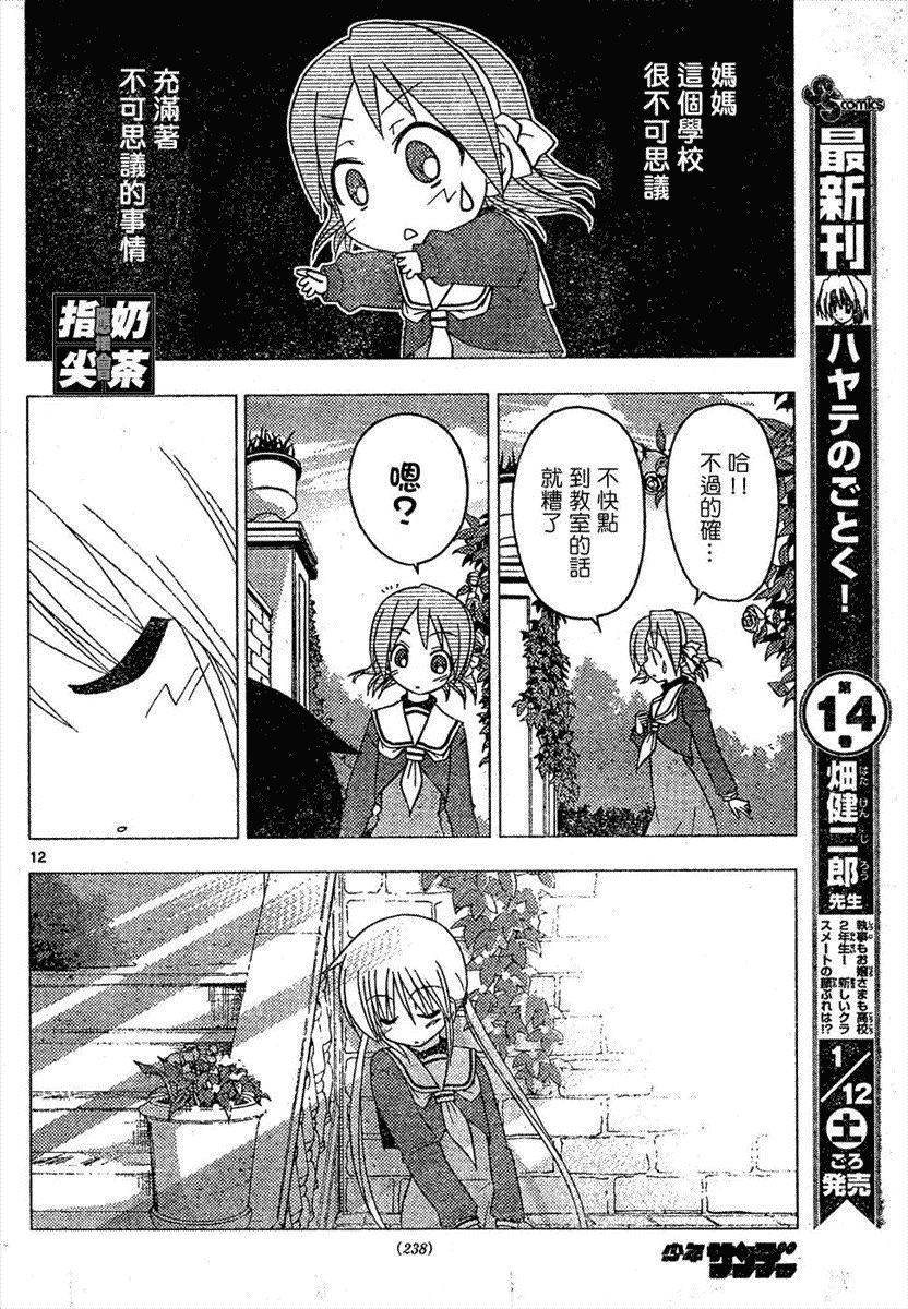 第158话