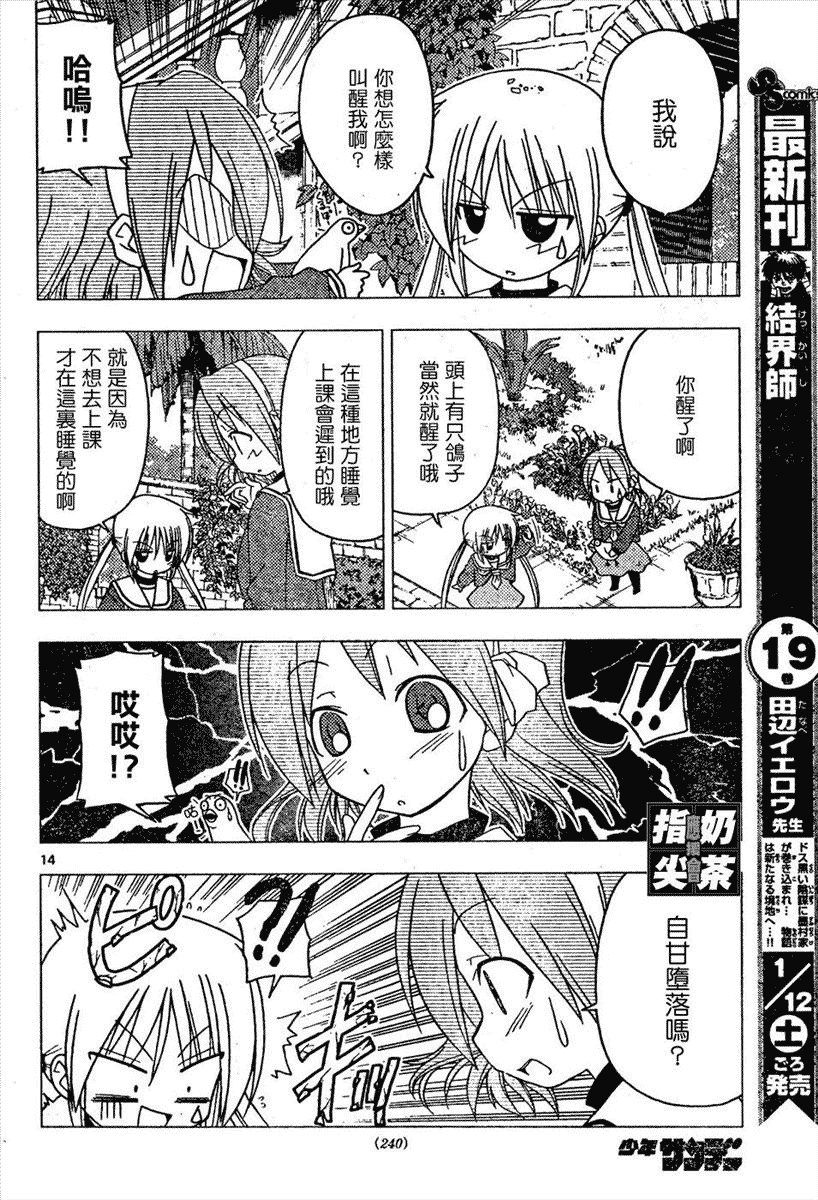 第158话