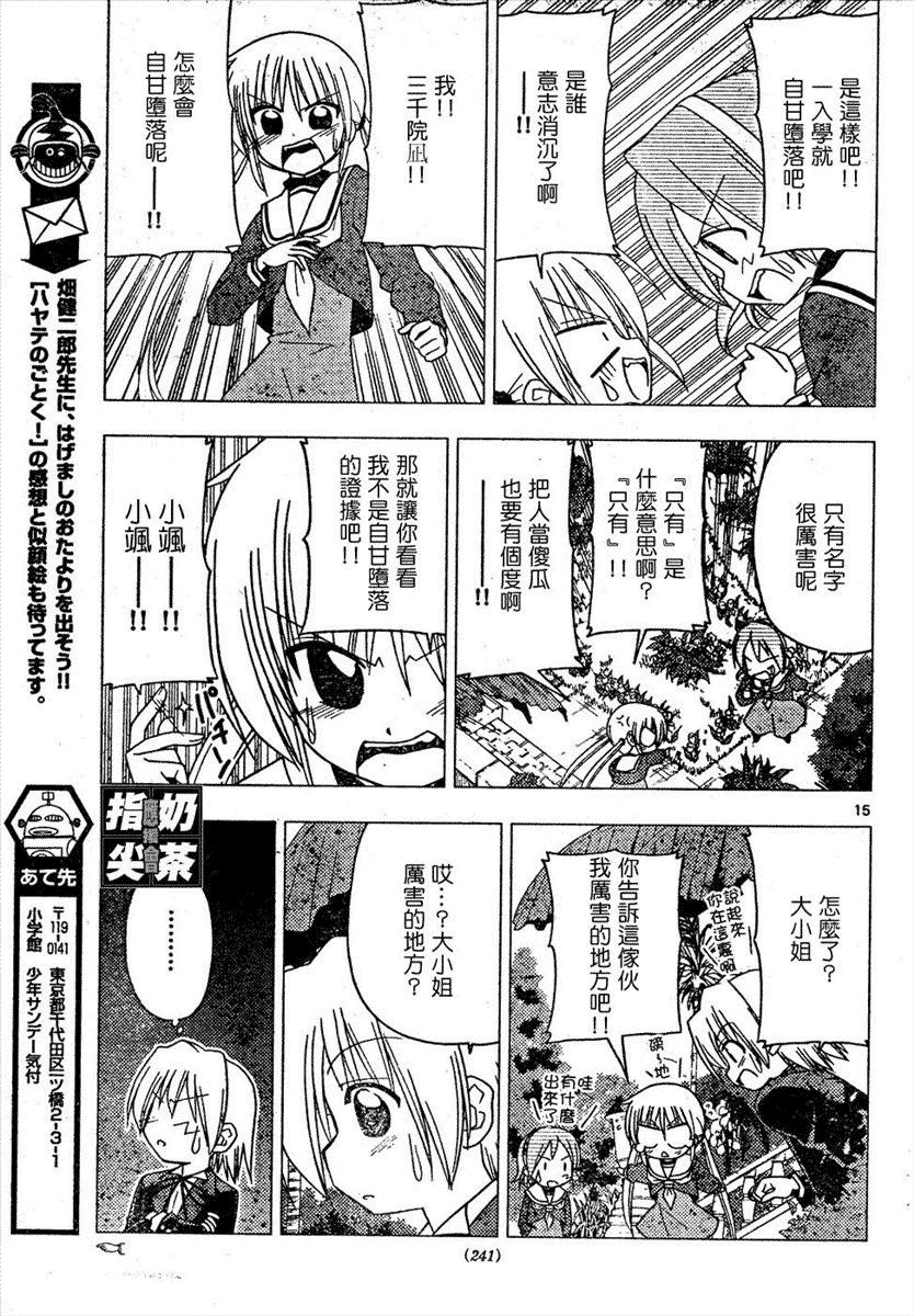 第158话