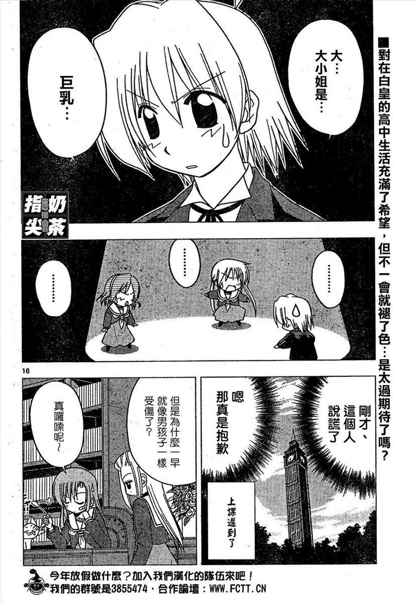第158话